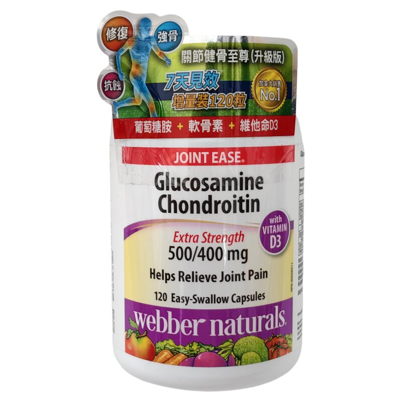 维柏健健骨至尊胶囊120粒