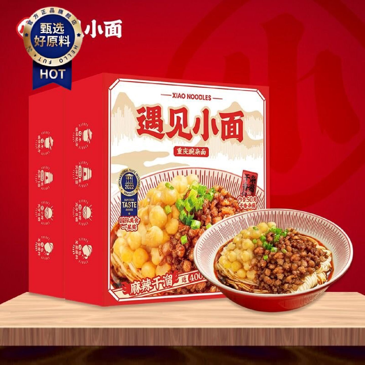 遇见小面豌豆杂酱面重庆小面非油炸干拌方便面速食面条2盒装