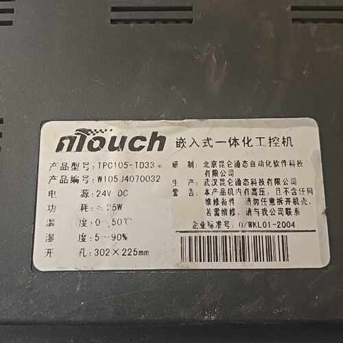 【询价】昆仑通态一体工控机屏，TPC105-TD33,的一块，通适用