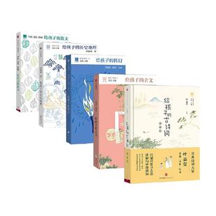 给孩子的科幻古诗词给孩子系列7-14岁中小学生课外经典儿童文学书