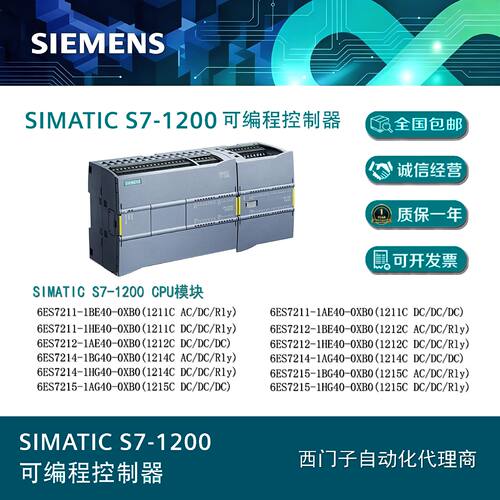 议价西门子S7-1200G2 CPU1211C/1212C/1214C/1215C/1217C/AC/DC/R