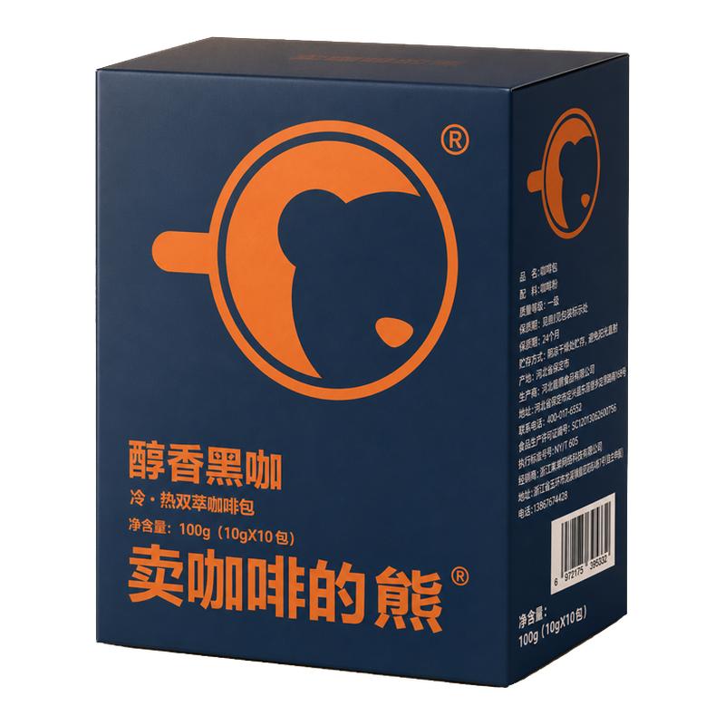【买2盒送冷萃瓶】卖咖啡的熊 意式咖啡粉 袋泡咖啡滤泡式咖啡包
