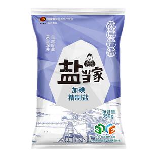 蓬基井加碘精制食用yan250g未加碘家用食yan炒菜调味细yan健康