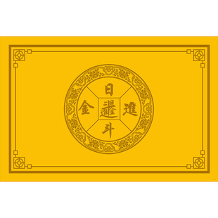 金黄色风水入户门地垫招财进宝进门口防滑玄关除尘换鞋脚垫子地毯
