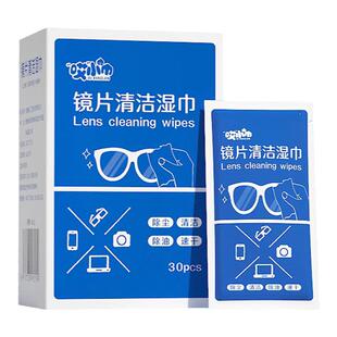 哎小巾眼镜湿巾镜片擦拭纸一次性擦镜头布手机显示屏幕清洁湿纸巾