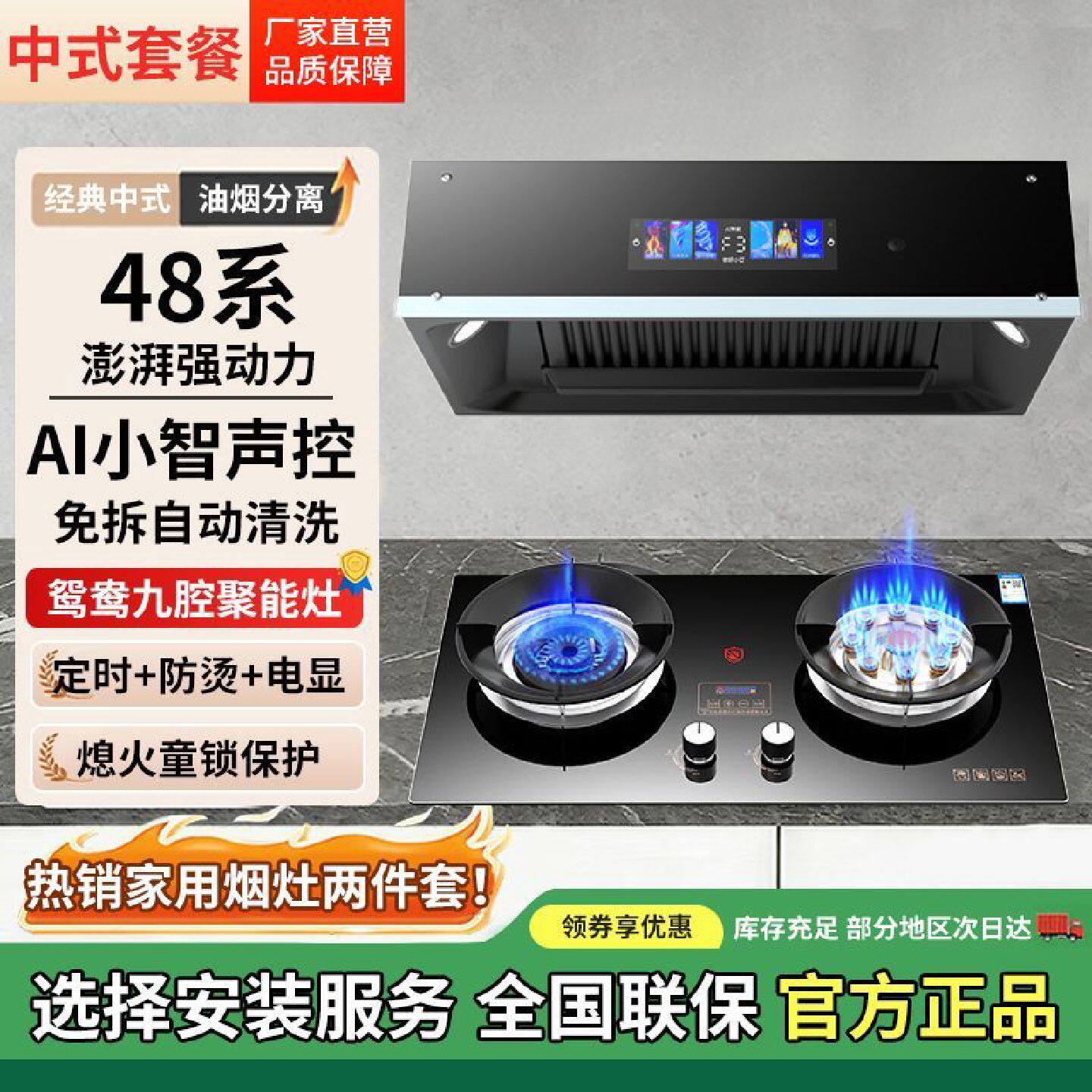 小霸王中式抽油烟机燃气灶套餐厨房家用猛火煤气灶双灶烟灶两件套