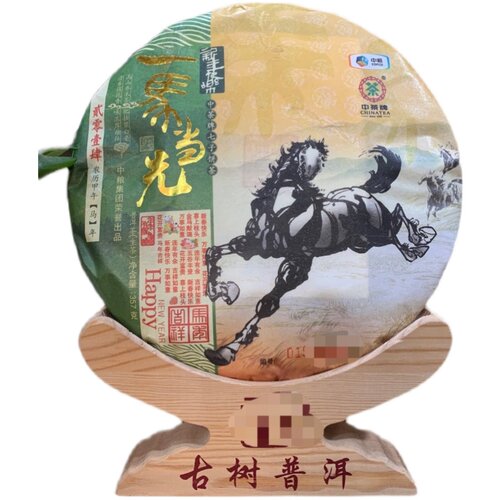 【中茶】2014年中茶生肖马饼一马当先生茶|普洱茶|生茶|357克茶饼