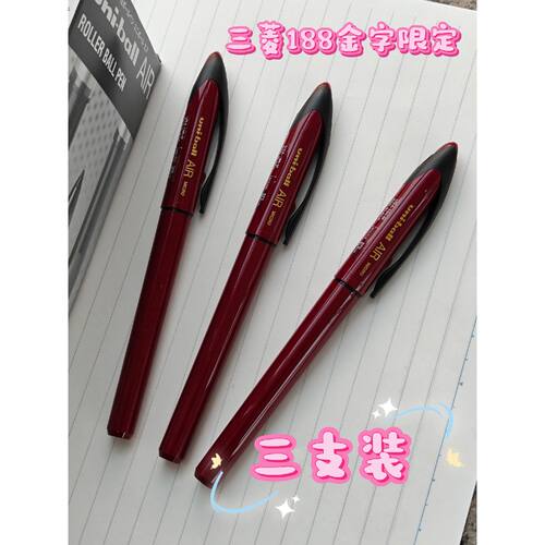 〔议价-可维修〕三菱uni-ball AIR UBA-188复古金字限定 全新均有