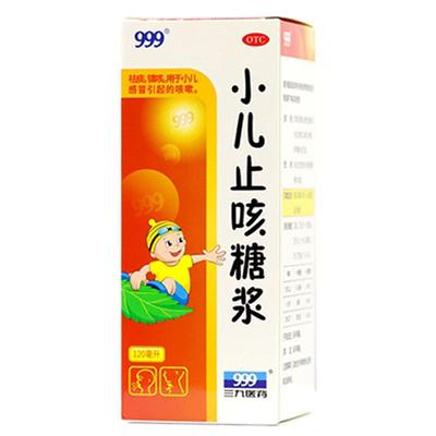 【999】小儿止咳糖浆120ml*1瓶/盒小儿感冒咳嗽祛痰止咳