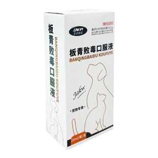 猫狗脑炎狗癫痫病药癫安舒猫癫痫神经炎抽搐痉挛犬瘟后遗症口服液