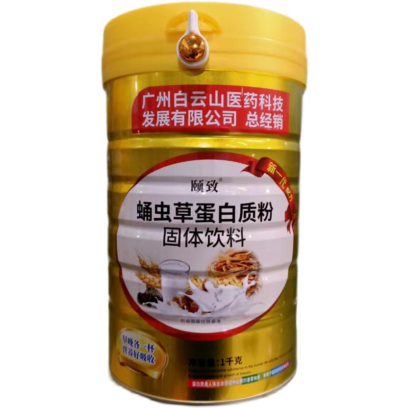 阿胶红枣蛋白质粉营养补品含奶粉营养品送父母正品