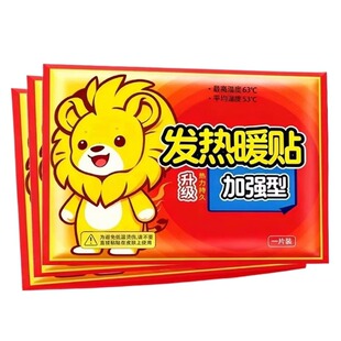 100片暖贴宝宝贴自发热女生用缓解大姨妈痛经暖宫贴冬天热敷暖身