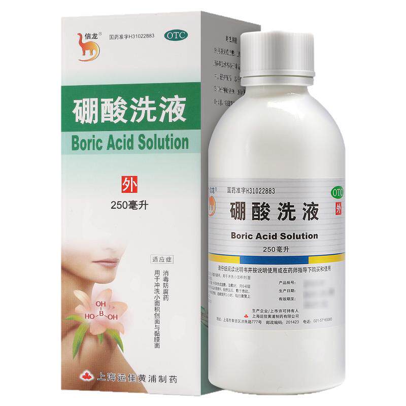 信龙 硼酸洗液 250ml冲洗小面积创面消毒防腐药正品旗舰店
