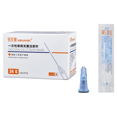 一次性使用无菌针头34G4mm/13mm