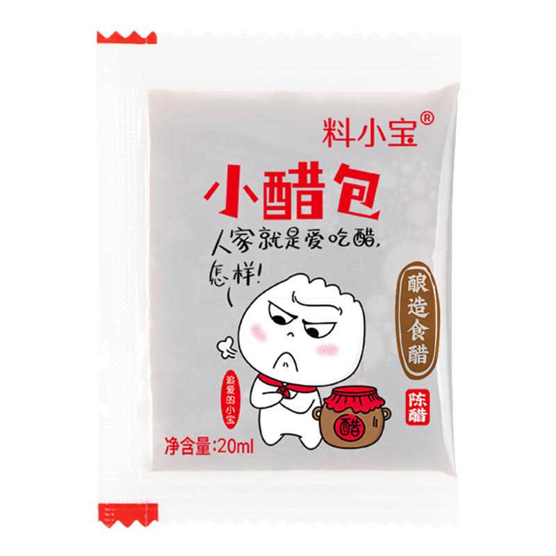 料小宝外卖小醋包10ml*100袋一次性山西老陈醋调味商家专用小包醋