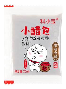料小宝外卖小醋包商用袋装一次性