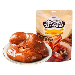 来伊份高蛋白鸭肫250g卤味鸭胗鸭货解馋小零食开袋即食熟真空包装