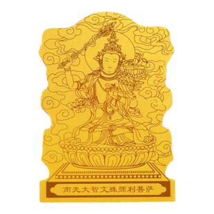 本命马年转运求财金榜题名龙财神扎基拉姆财神黄金有求必应手机贴