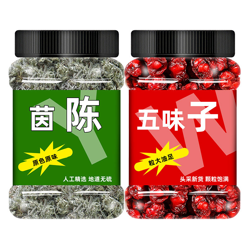 茵陈五味子养肝茶长白山小红果