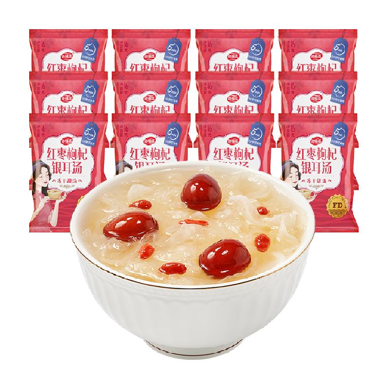 海福盛FD冻干银耳汤16g*12包免煮冲泡即食银耳羹料包方便食品早餐