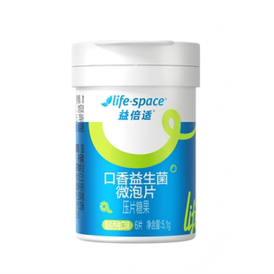 拍4件！LifeSpace益倍适益生菌微泡片