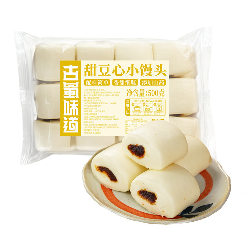 红豆沙小馒头早餐半成品
