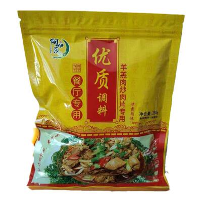 穆萨同款250g甘肃炒羊肉料靖远