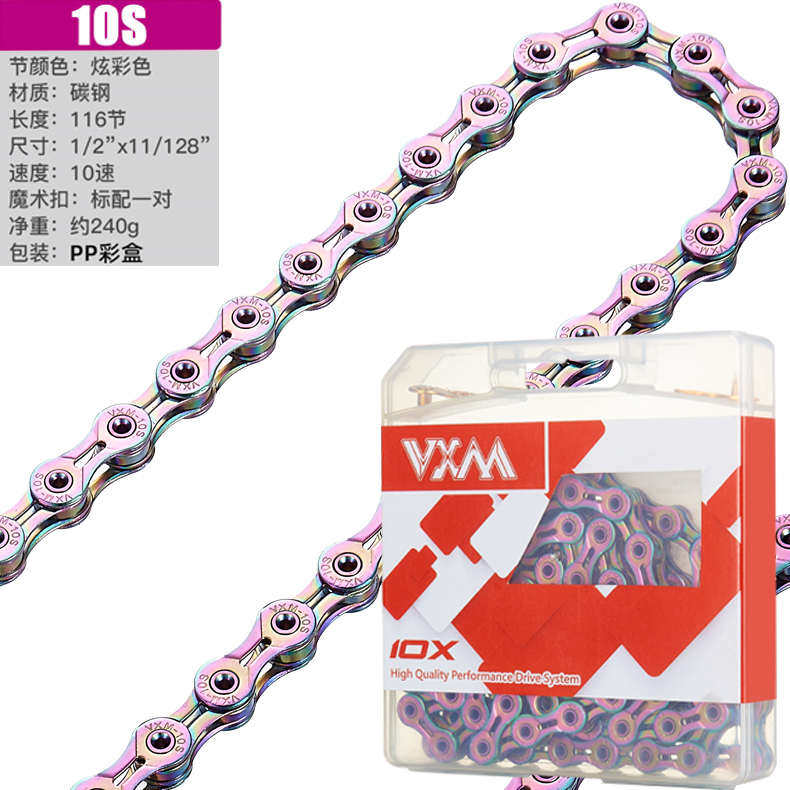 VXM山地车链条 自行车炫彩全电镀全镂空车链9 10 11速2730 33变速