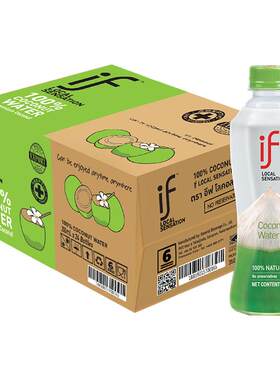 泰国进口IF椰子水100%纯椰子水350ml*24瓶整箱椰青水饮料果汁孕妇