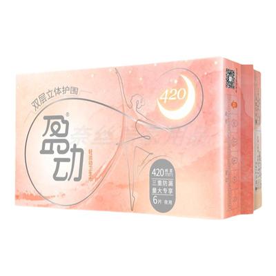 U适盈动超长夜用6片420mm卫生巾