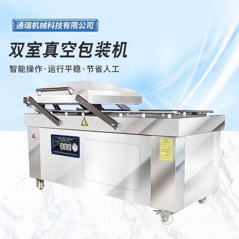 双室真空包装机腊肉海蜇头真空封口机五常大米抽真空包装设备厂家