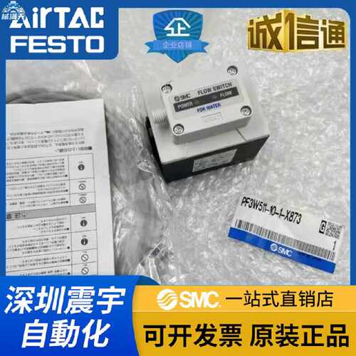 议价数字式流量计PF3W511-10-1-X873-X109-X143 LFE1C32 LFE2A6-X