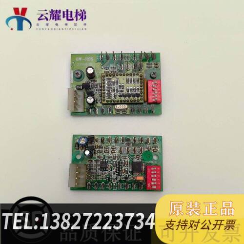 原装正品奥斯电梯配件通讯板XAA23550D123550现货议价