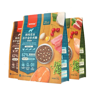 顽皮wanpy鲜肉无谷狗粮双拼冻干成犬幼犬小型犬大型犬通用型狗粮