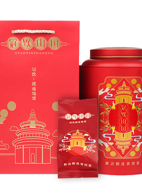 金奖陈皮柑普茶原产地溯源道地