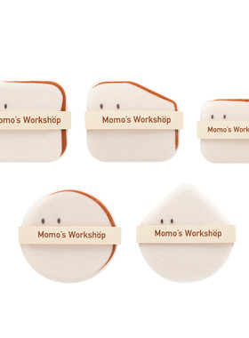 毛吉吉Momo's Workshop吐司家族随行粉扑 全能粉用植绒定妆散粉扑