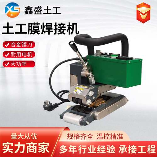爬焊机土工膜焊接机土工布塑料防水板排水板HDPE防渗膜热熔焊机