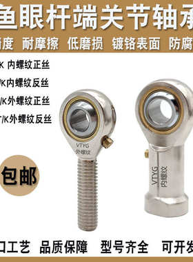 鱼眼杆端关节轴承SI36420连杆25T/K接头510141618128