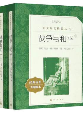 战争与和平
