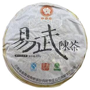 特价2009年南峤茶厂易武陈茶生茶400g南糯银毫乔木生态茶普洱茶叶