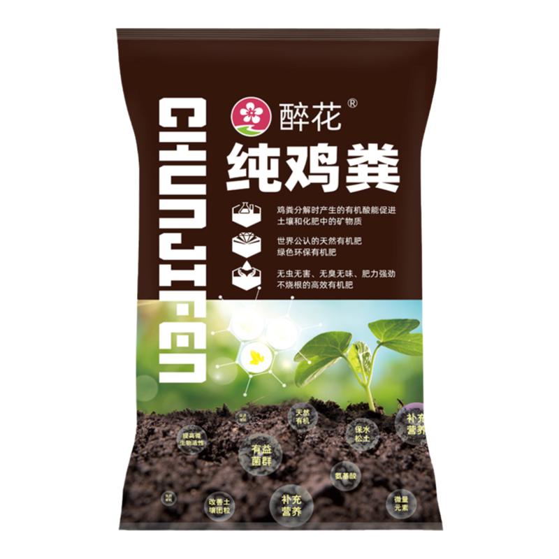 纯鸡粪发酵有机肥料家用种菜专用鸡屎肥蔬菜果树农家肥料发酵鸡粪