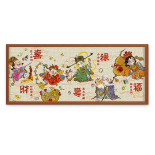 迪爱歪拼图带相框1000片高级感成人版五福临门福禄寿装饰画可挂墙