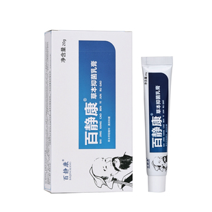 百静康草本抑菌乳膏皮肤神农清芙灵大腿肛门瘙痒大药房旗舰店jy