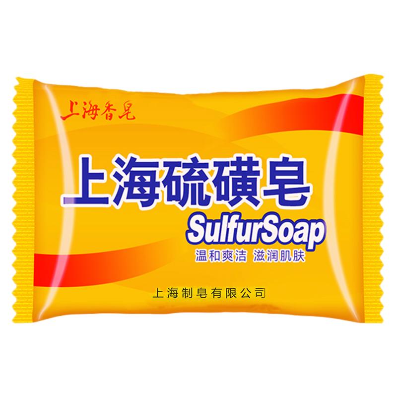 5块装上海硫磺皂正品 面部洗脸皂除螨虫洗手香皂沐浴肥皂老牌国货