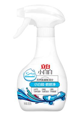 立白小白鞋清洁剂去污神器免洗