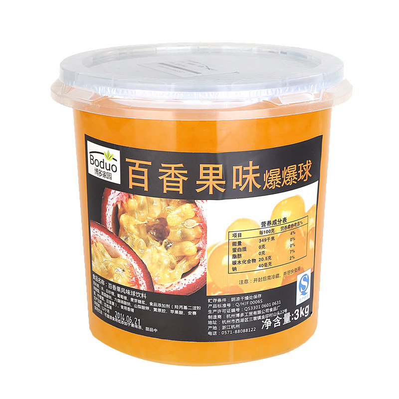 博多家园百香果珍珠奶茶爆爆蛋