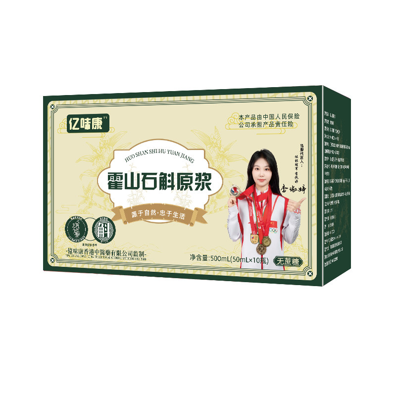 霍山石斛原浆饮官方正品鲜榨