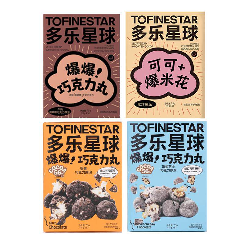 多乐星球厚涂黑巧克力爆米花