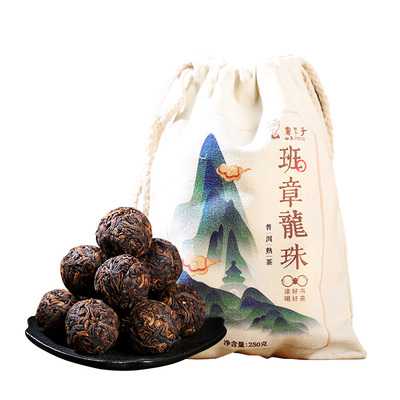 书呆子布朗班章普洱茶熟茶龙珠