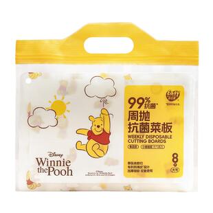 易优家一次性抗菌菜板砧板纸食品级厨房专用户外垫板免洗辅食切板